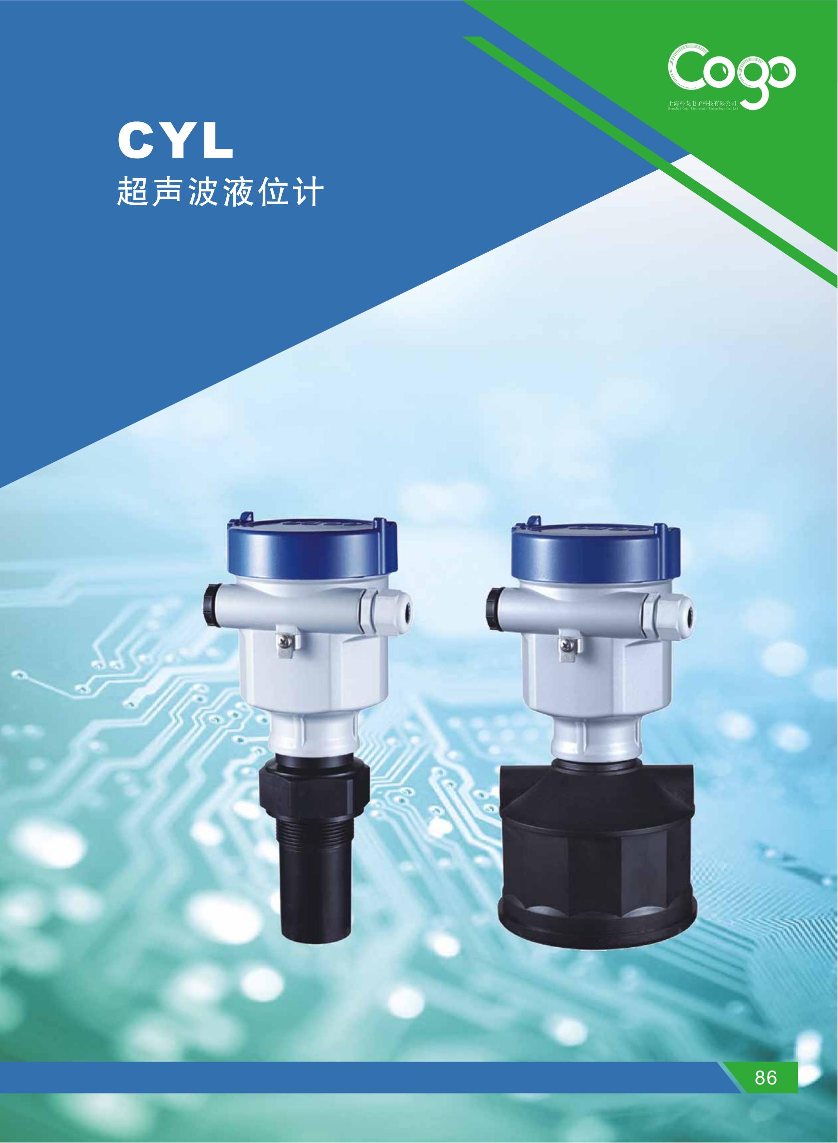 CYL Ultrasonic Level Meter Low Gravity Sewage Control