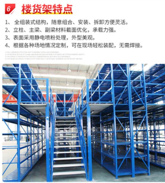 Platform construction, steel structure, seasonal chi warehouse platform, customization of shelves in the second and third floors of the attic