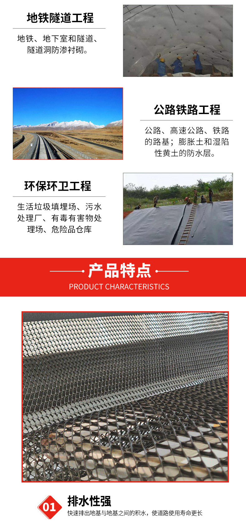 Filament composite drainage network drainage belt, high-density polyethylene reverse filtration drainage, breathable protection, slope diversion