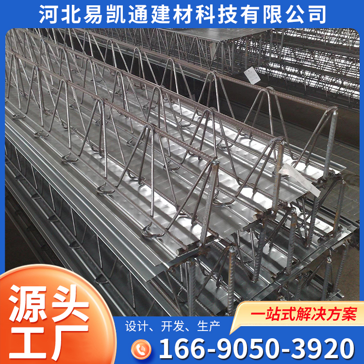 Steel bar truss floor support plate supplied by Yikaitong for spot sales of steel bar truss plates for steel structure engineering