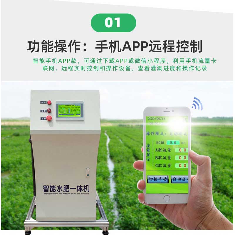 Yunhai 10 inch screen intelligent version dual channel high standard farmland irrigation first water and fertilizer integrated fertilization machinery manufacturer