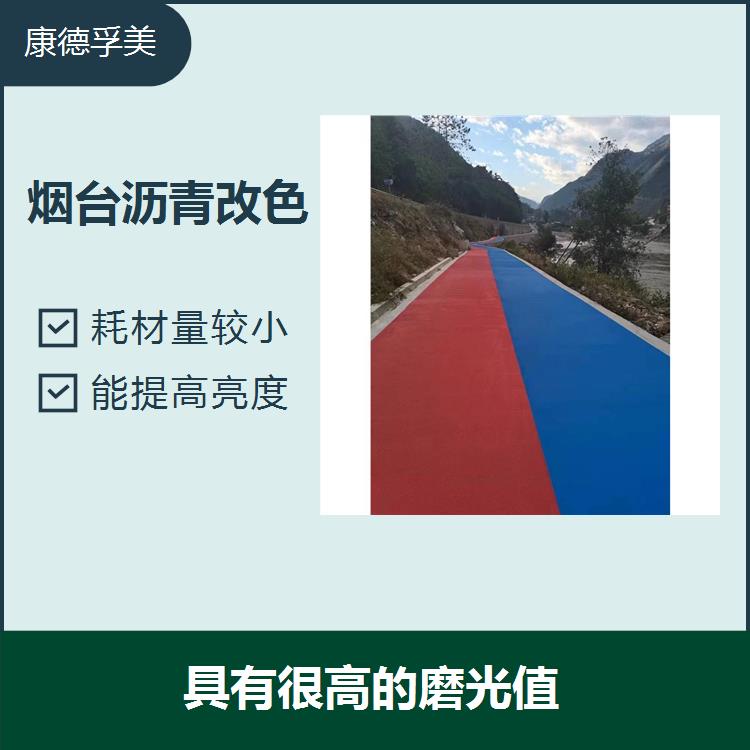 Kangde Fumei Silicone Based Mist Sealing Layer Colorful Asphalt Pavement Color Modification Project with Outstanding Craftsmanship