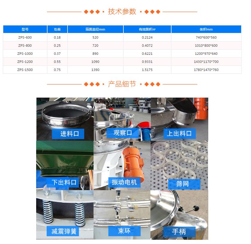 Direct row vibrating screen screening machine Direct discharge screen machine Powder particle screening Flour washing powder screening