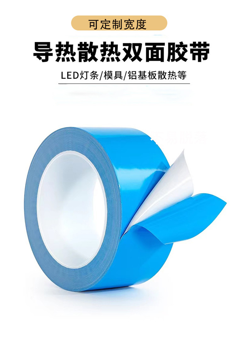 LED blue thermal conductivity and heat dissipation double-sided tape adhesive light strip aluminum substrate module heat insulation and high temperature resistant tape wholesale