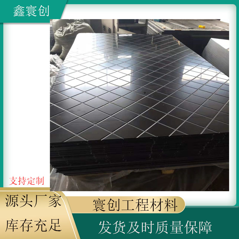 Huanchuang Engineering Black Neutron Shielding Protection Board Boron Polyethylene Board Black PP Flame Retardant Specification Complete