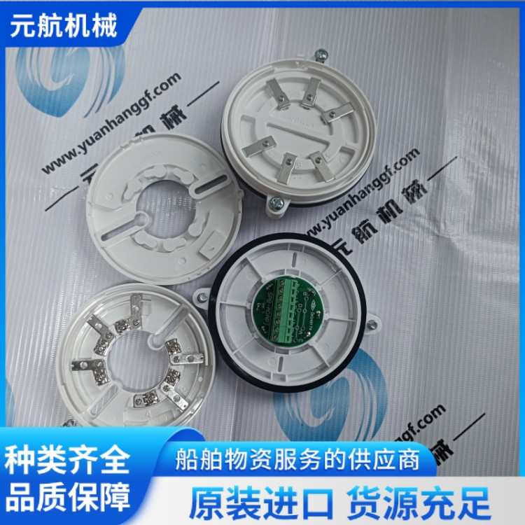 Dis2 consilium康士廉 NS-DIS2 感烟探测器 船舶火灾探测系统 - 百度爱采购