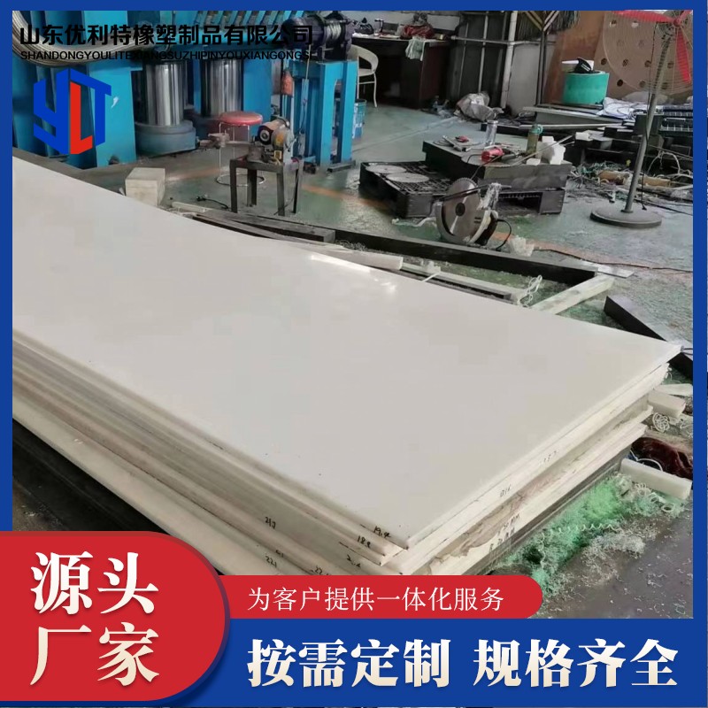 Manufacturer of UHMW-PE lining board for boron containing ultra-high molecular weight polyethylene sheet