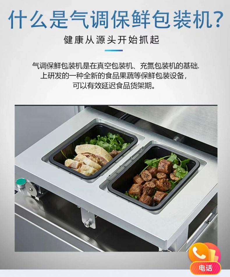 Factory directly operated fully automatic continuous box packaged prefabricated vegetable bullfrog inflatable lock fresh modified atmosphere packaging machine