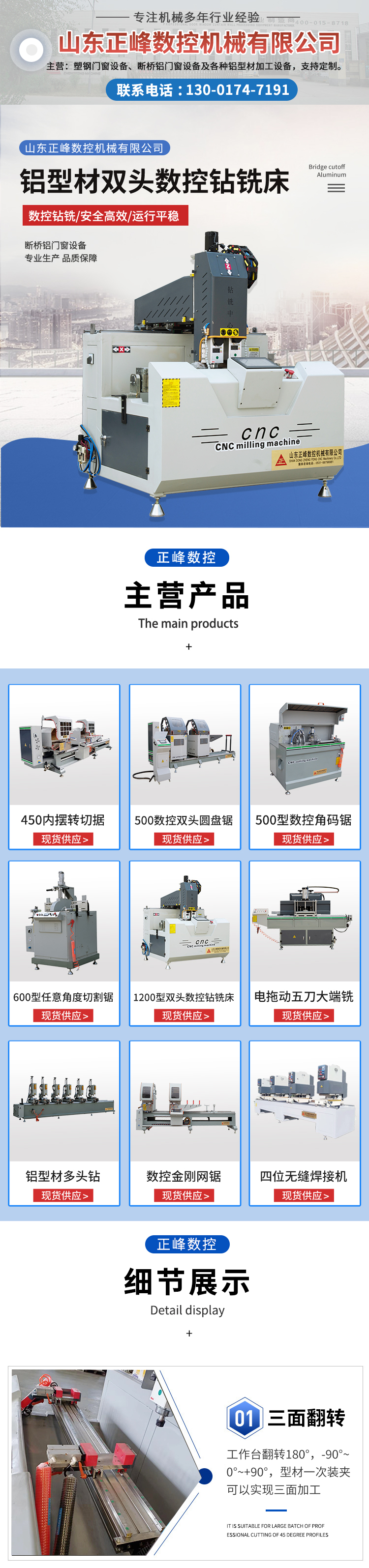 1200 double head CNC drilling and milling machine, industrial aluminum CNC processing machinery equipment manufacturer, drilling and milling groove, Zhengfeng