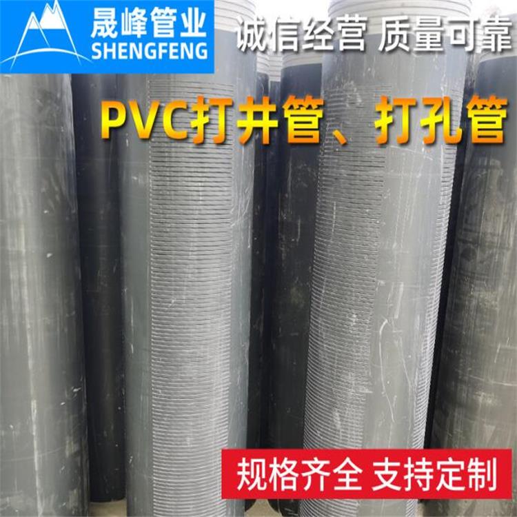 PVC perforated drainage pipes, deep well pipes, water supply pipes, environmental protection well pipes, available in stock