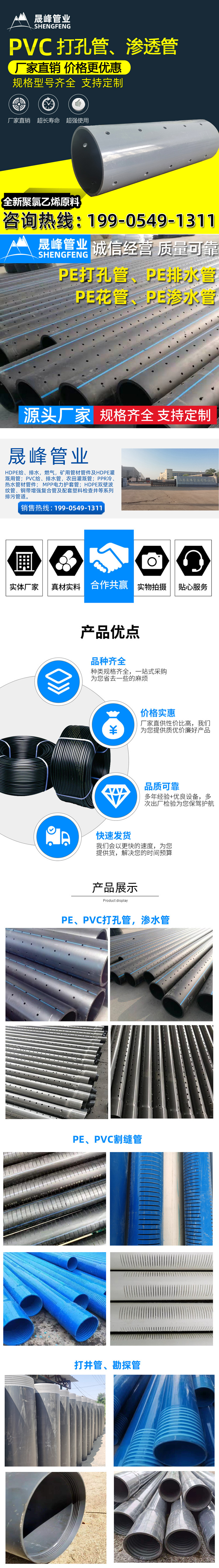 PVC drilling pipe, PE deep well pipe, PVC wire pipe, seepage pipe spiral joint