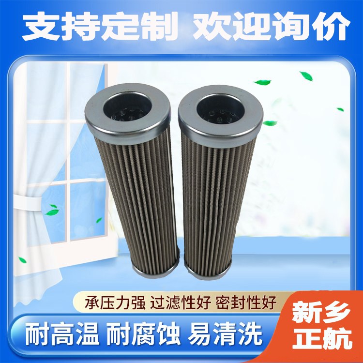 正航 特钢滤芯 润滑油 玻璃纤维 除污量大 HP25L103MB 用于进钢系统