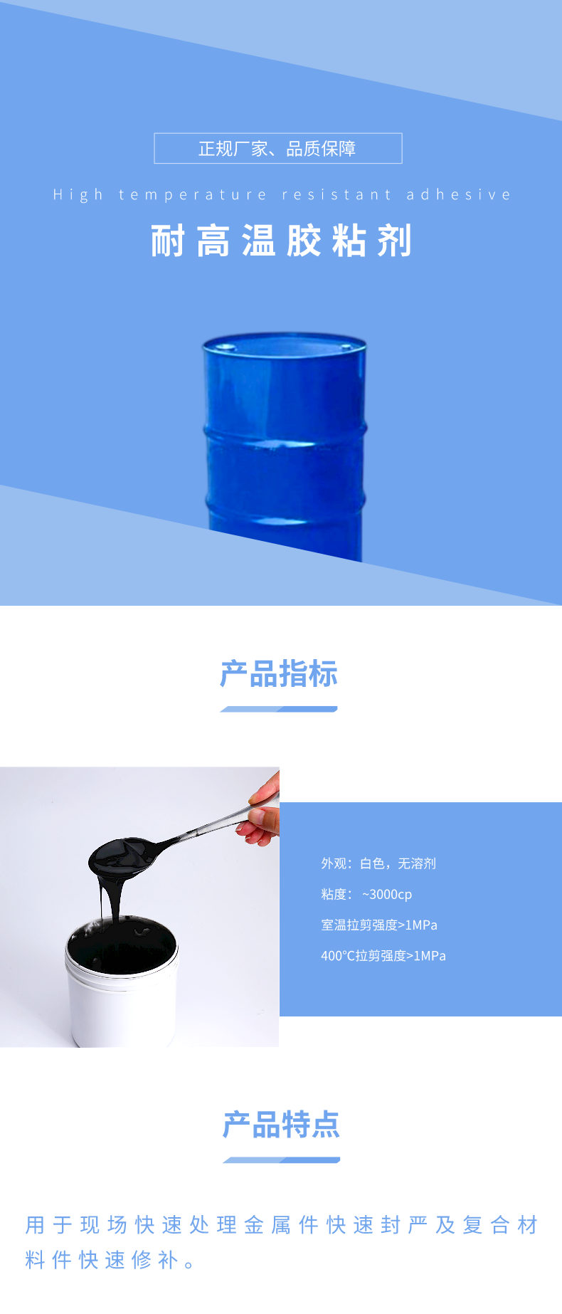 High temperature resistant adhesive (silicon nitride ceramic precursor) IOTA R3800F