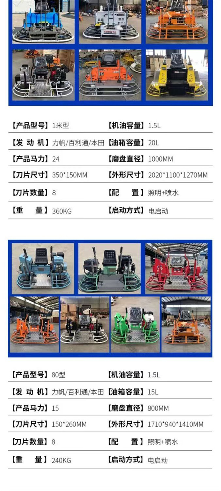 Ride type polishing machine Concrete pavement renovation troweling machine Gasoline driven slurry lifting, polishing and polishing machine