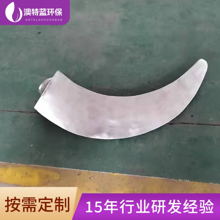 【厂家直供】304不锈钢推流器叶桨 潜水推流搅拌机配件 可定制