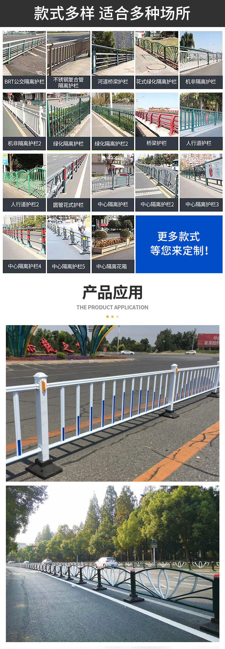 Manufacturer of Qihua City Highway Protection Fence, Municipal Fence, Traffic Road Fence, Sidewalk Isolation Fence