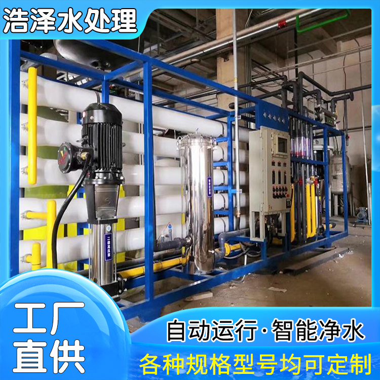 Manufacturers sell 0.25-100 tons of reverse osmosis pure water equipment for microbial removal and sterilization