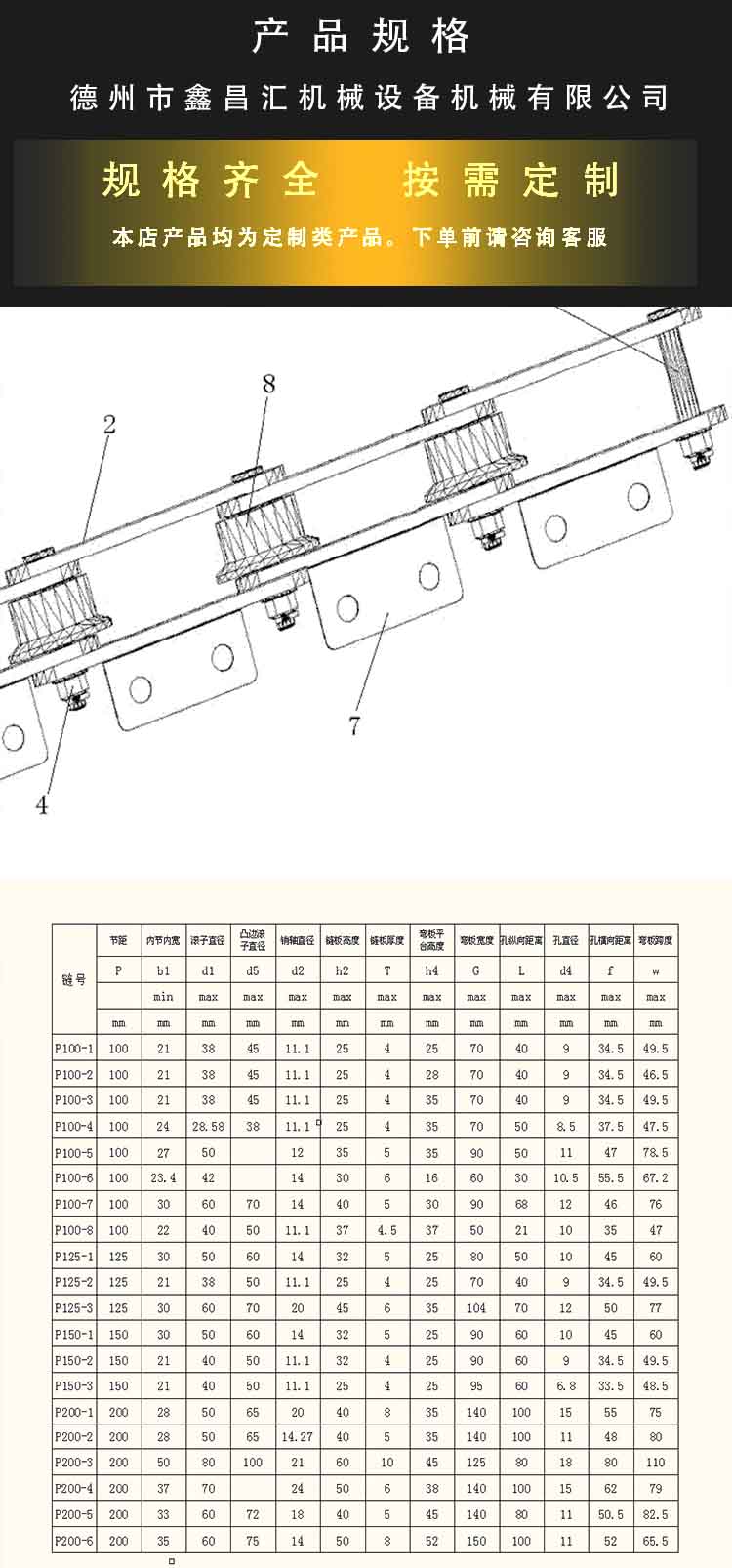 Long pitch conveyor chain production factory Xinchanghui produces non-standard chains for consultation and customization