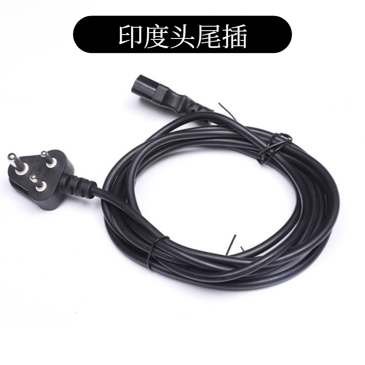 India three plug power cord printer, 3-core, 1.5m oxygen free copper head and tail plug, non-standard customization