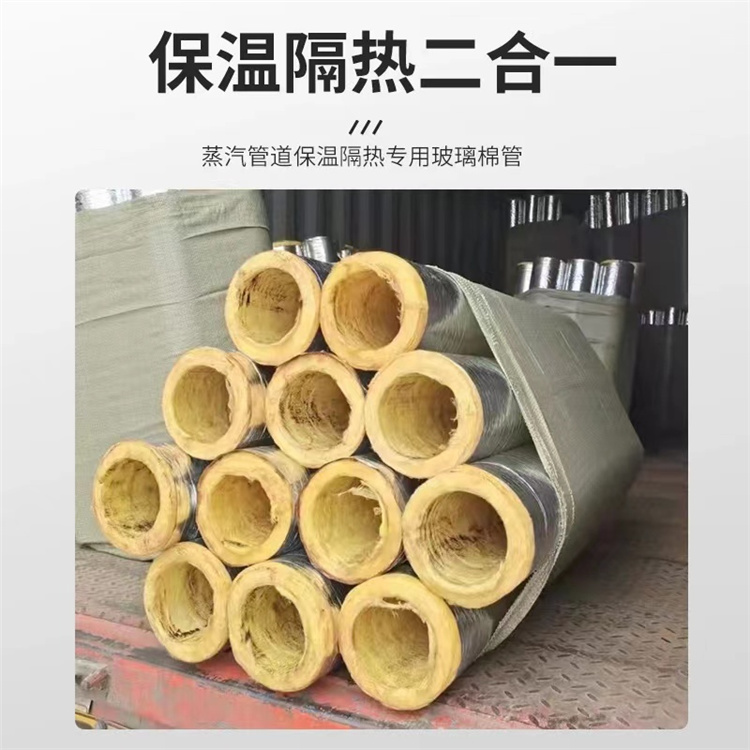 Energy saving and environmental protection aluminum foil tin paper veneer glass wool pipe insulation centrifugal glass wool support customization