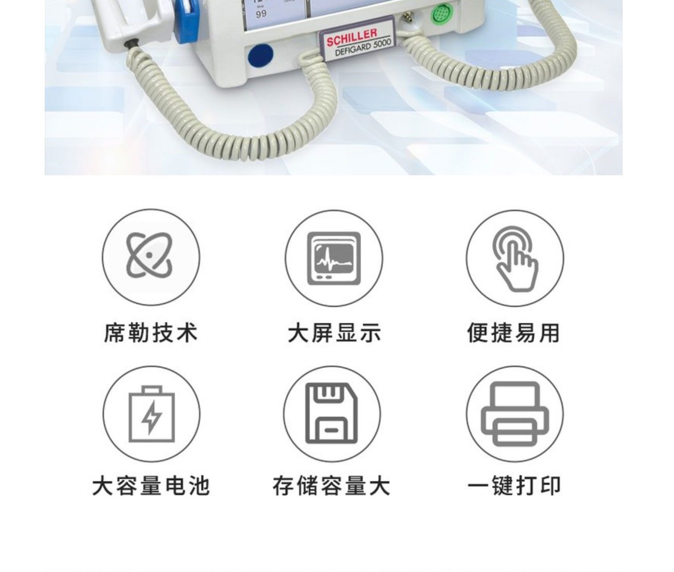 Selected defibrillation monitors, portable defibrillators, fully automatic, directly supplied by manufacturers