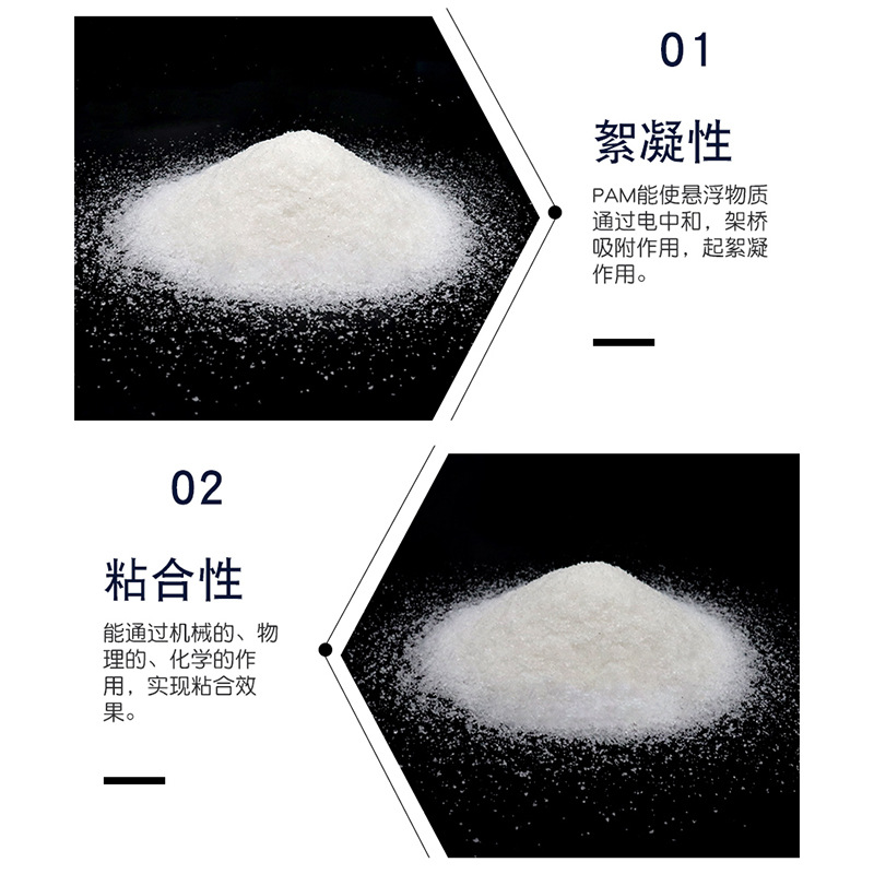 Polyacrylamide manufacturer wholesale flocculant molecular weight 800W 1000W 1200W 1600W Sanzhong Environmental Protection