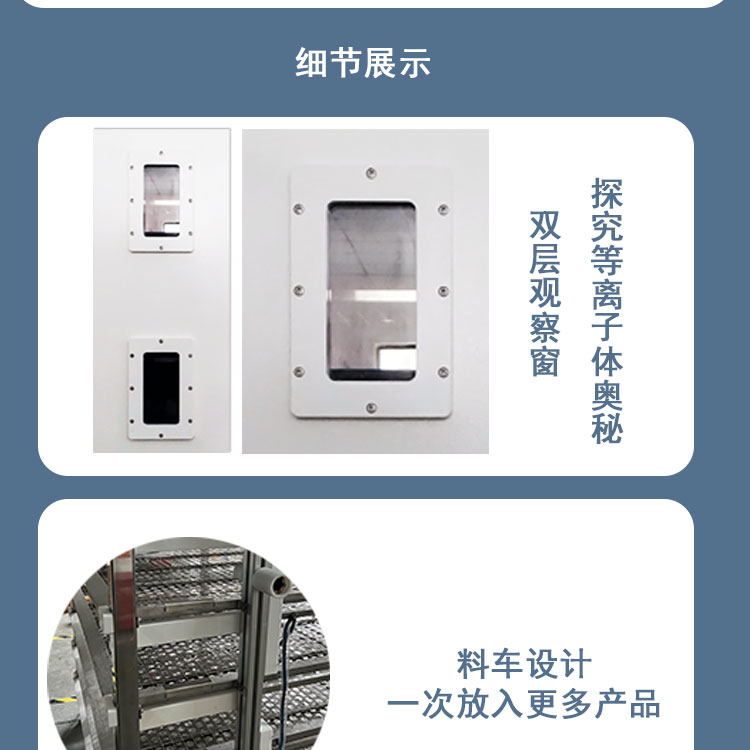 Plass 2300L High Capacity Plasma Cleaning Machine for Surface Treatment of Automotive Parts Plasma Cleaning Equipment