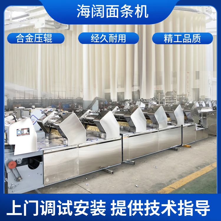 Production line noodle machine noodle machine complete equipment customization large noodle machine