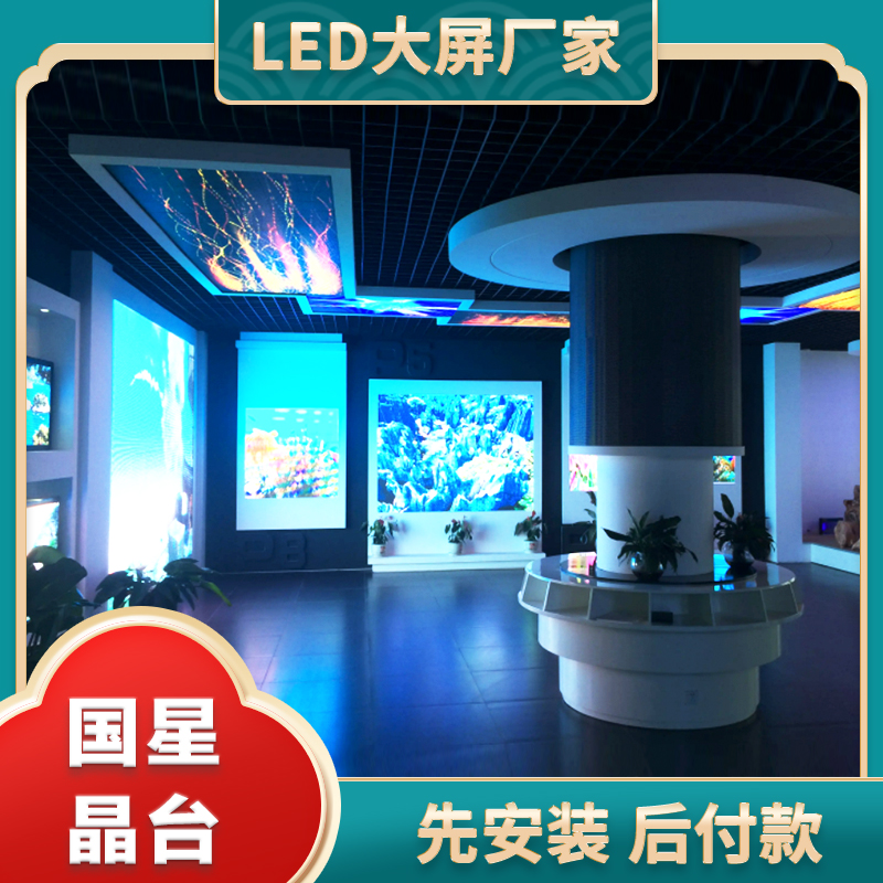 Interactive LED large screen P1.86 museum P2 screen P2.5 naked eye 3D electronic screen Lecture hall large screen