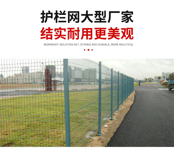 Bilateral guardrail network Expressway guardrail railway reservoir river channel fence Orchard breeding area protective network