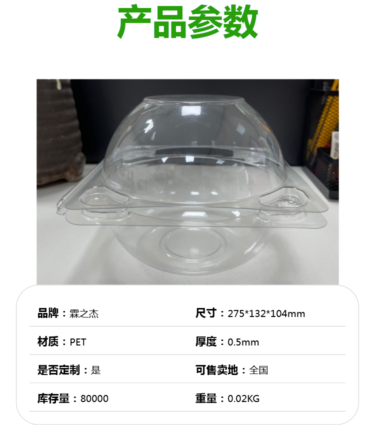 Disposable buckle apple box, fresh blister packaging, transparent food PET plastic box