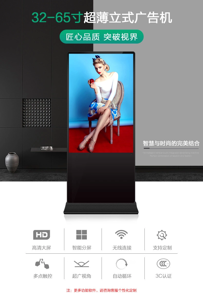 Zhixin 55 inch floor standing advertising machine 4k high-definition LCD display network split screen LED digital signage