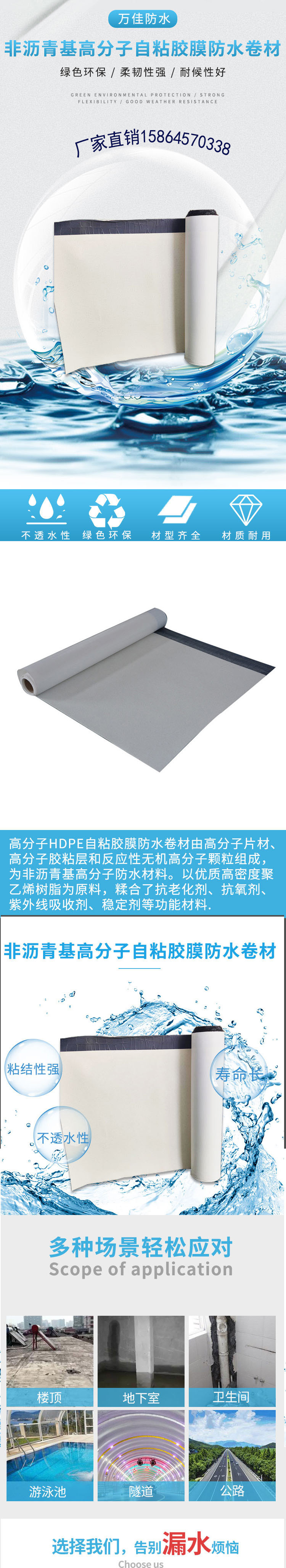 Pre laid anti adhesive non asphalt based polymer self-adhesive membrane waterproofing membrane for garage roof