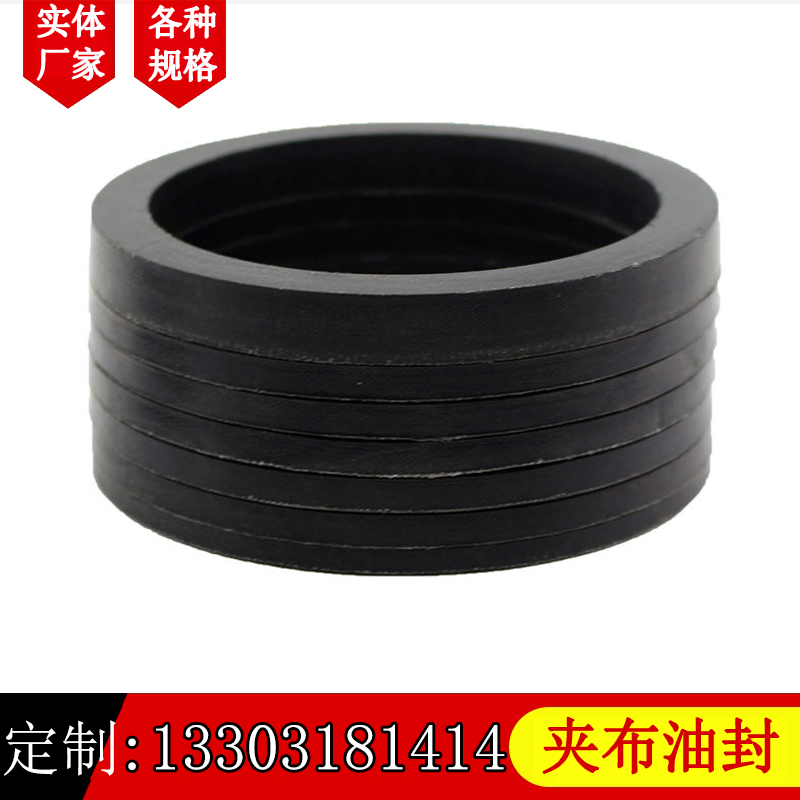 Cloth rubber ring manufacturer sealing ring sealing element Cloth diaphragm nitrile fluorine rubber skeleton oil seal has good sand prevention effect