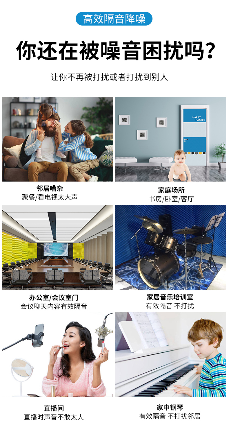 Yipai decorative, environmentally friendly, soundproof wall stickers, door stickers, noise reduction and noise reduction sound-absorbing materials, KTV doors, walls, household appliances, etc