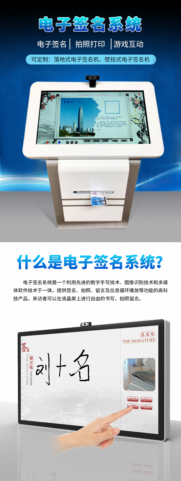 Enteng 32/43 inch touch screen electronic signature machine, self-service message taking, photo printing all-in-one machine