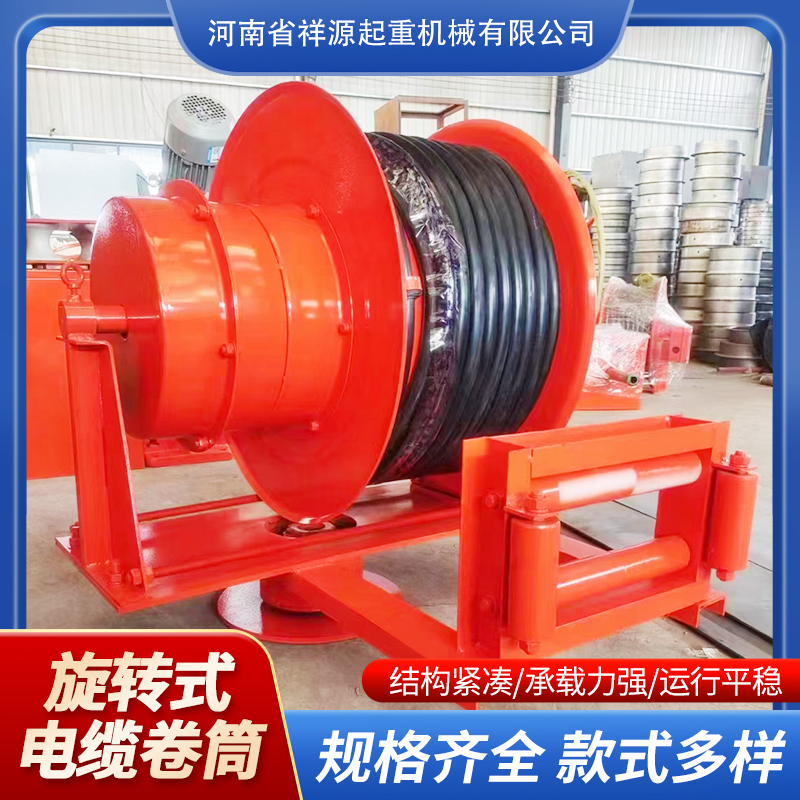 Rotating cable reel excavator for Xiangyuan lifting and steel grabbing machine automatically retracts and unwinds Fishing reel manual take-up reel