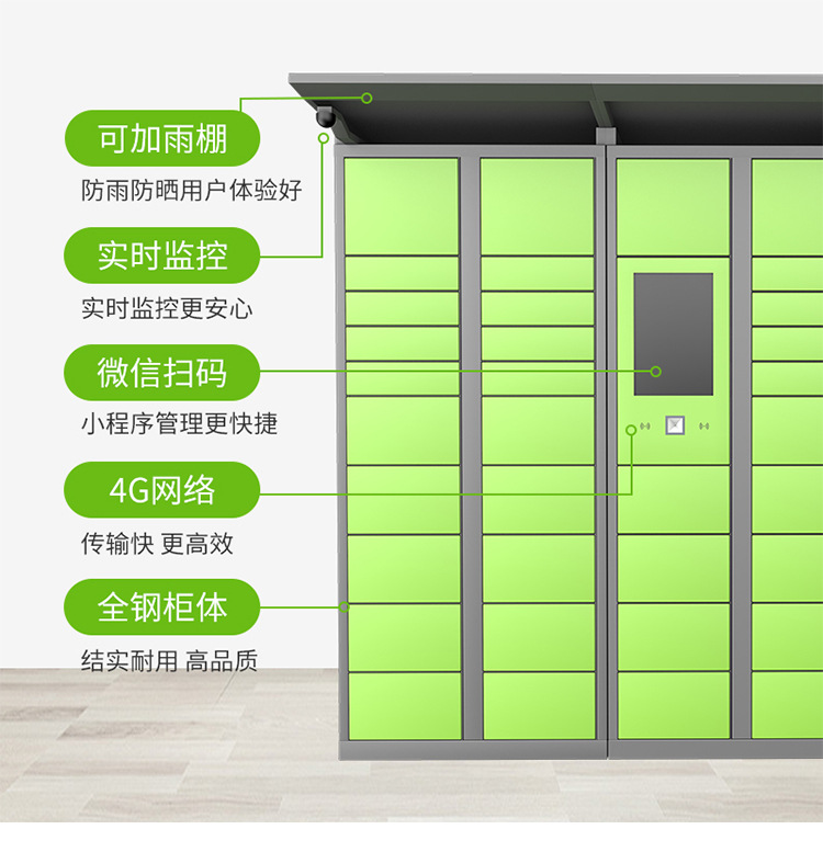 Intelligent express delivery cabinet, delivery cabinet, community networking pickup cabinet, school self pickup cabinet