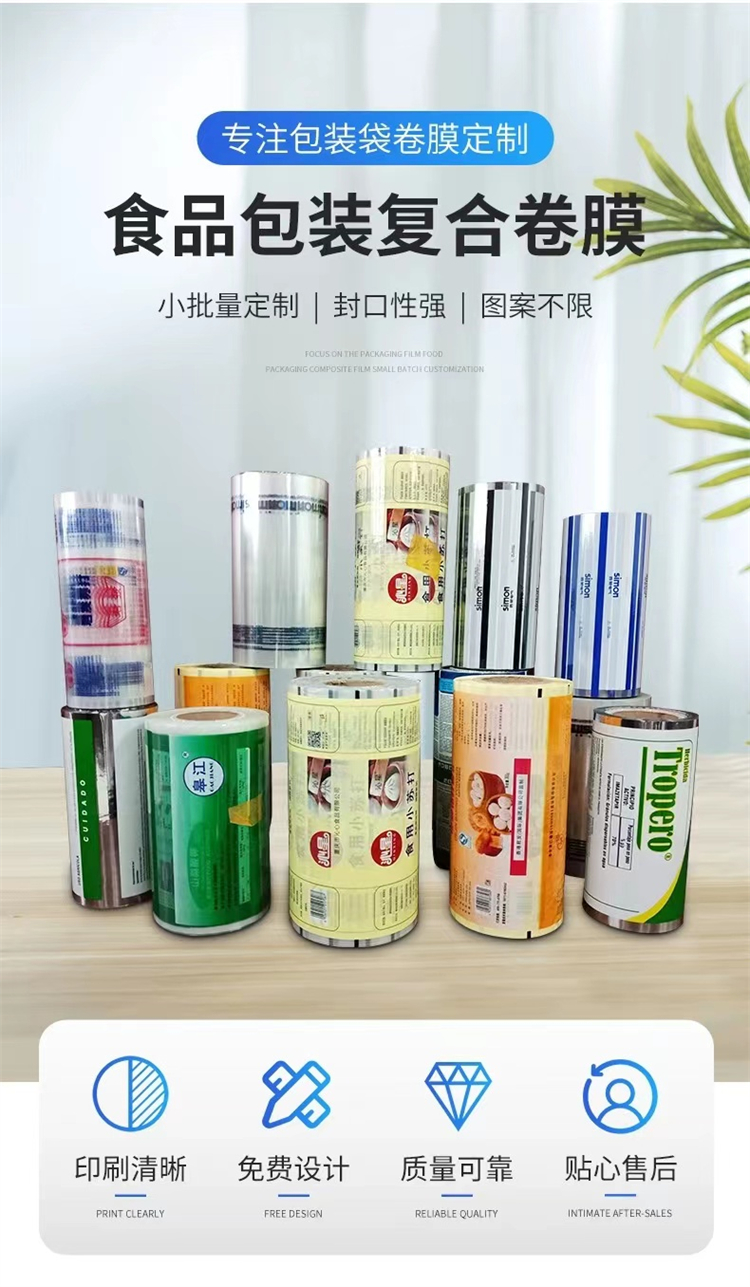 Xingguang Composite Aluminized Food Packaging Roll Film Aluminized Foil Heat Sealing Roll Material PET Roll Film Transparent Plastic Printing Logo