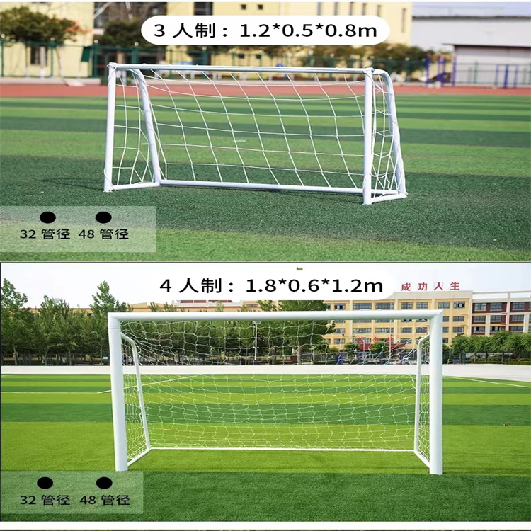 School Football Stadium Standard Five Player Seven Player Eleven Player Football Gate A Crown Sports Facilities