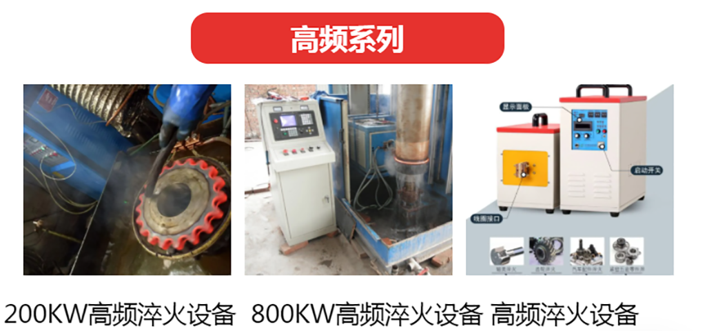 All solid-state ultrasonic frequency quenching equipment, medium frequency quenching power supply, Guoyun Quenching Electric Furnace Factory