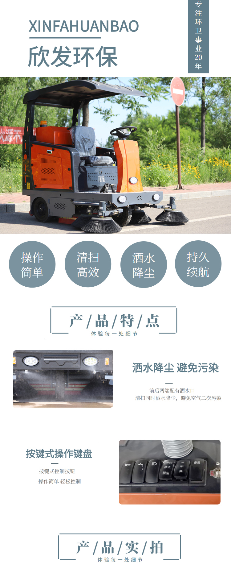 Xinyuan Electric Sweeper Small Road Sweeper Factory Property Road Garbage Cleaning Vehicle