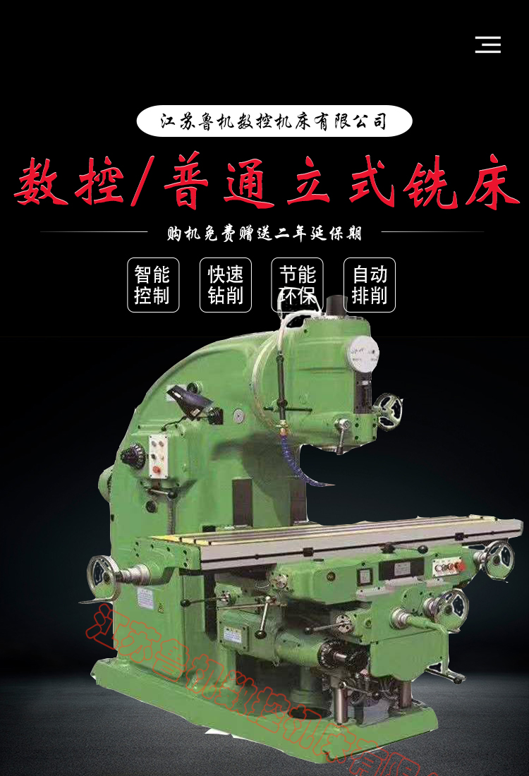 Lu Ji CNC vertical milling machine X5040 large curved neck end milling head automatic feed heavy cutting stability and high accuracy