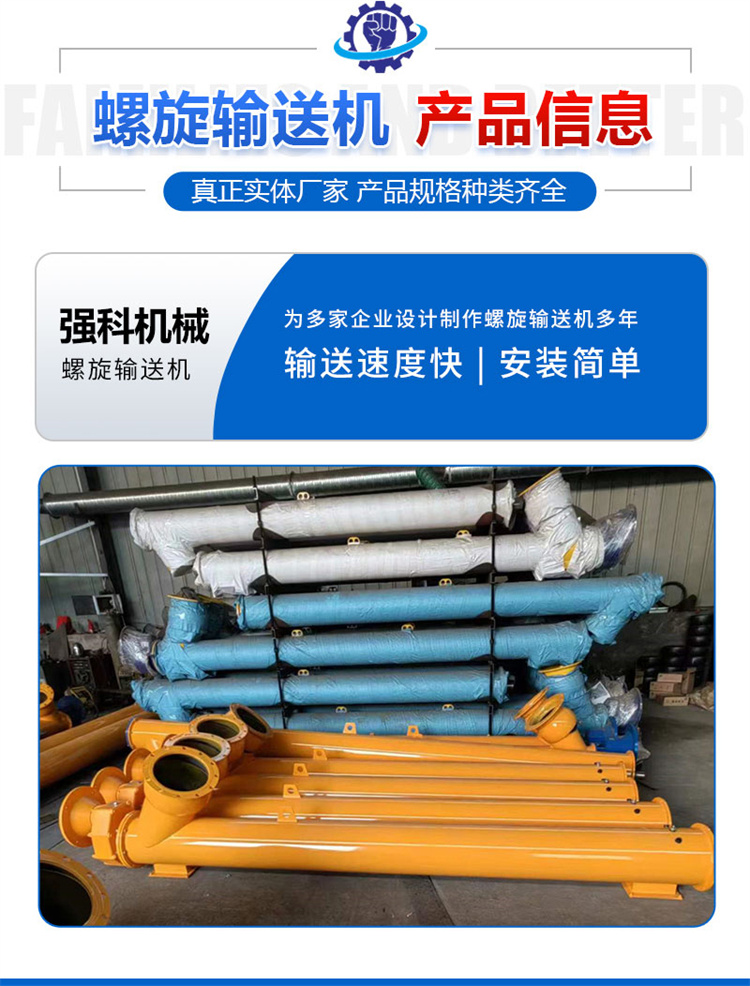 Pipe type spiral feeding machine, screw plate rotating conveying material, powder conveyor, sand feeding equipment inside the pipe