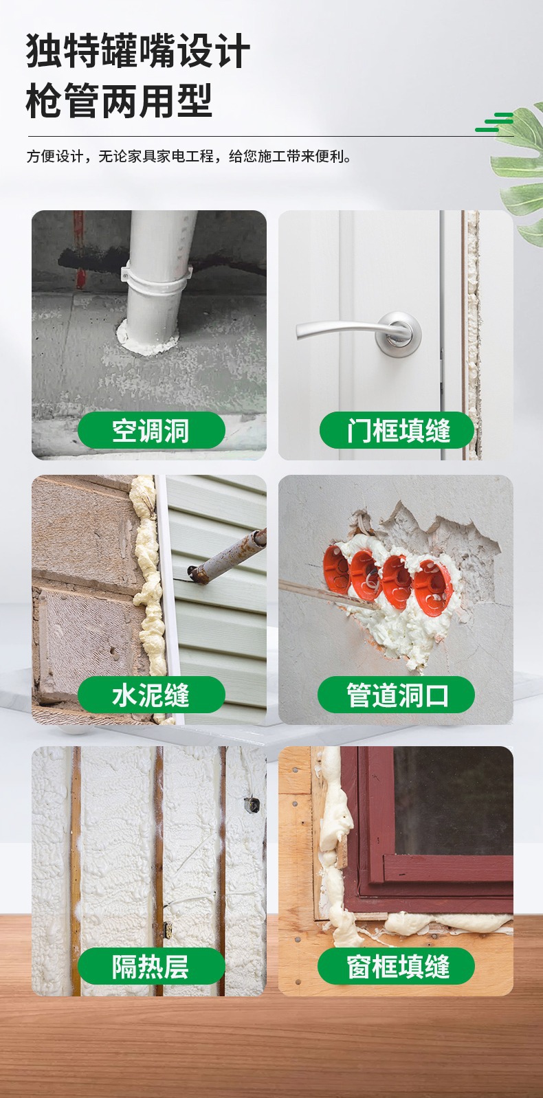 Supply and wholesale of polyurethane foam sealant, door and window foaming agent, building foam adhesive, Nordy Building Materials Factory