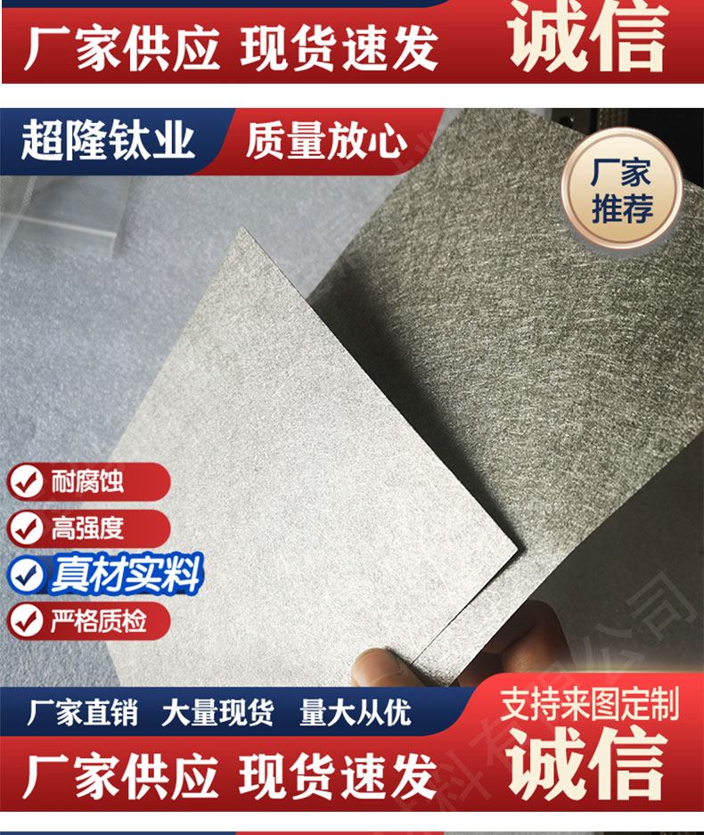 超隆钛业电极金属钛烧结毡