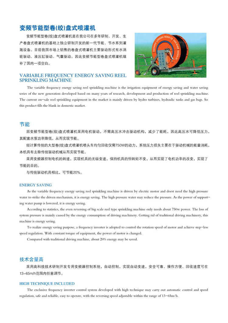 JP75-300 reel type sprinkler irrigation machine Agricultural wheat and corn drought resistance automatic spray gun watering machine irrigation equipment