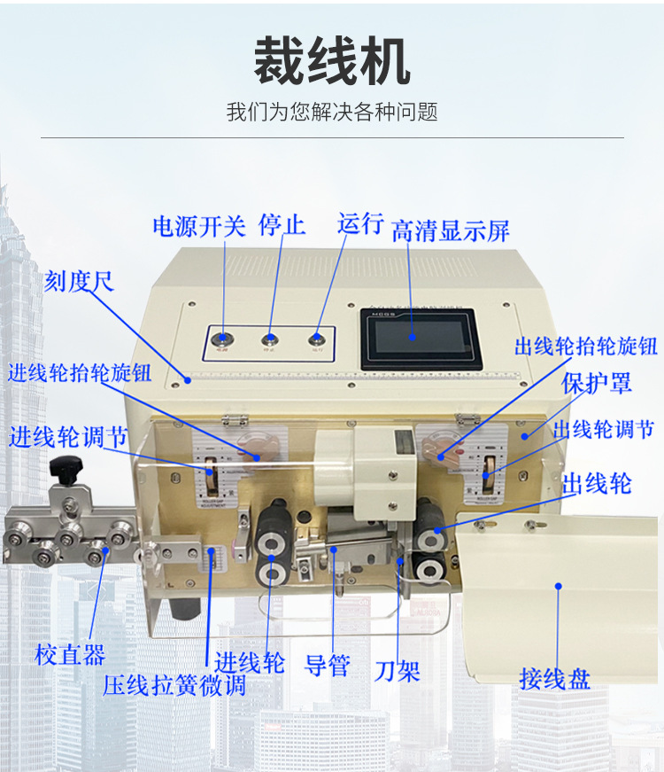 Fully automatic cable stripping equipment Precision stripping machine Computer stripping machine production