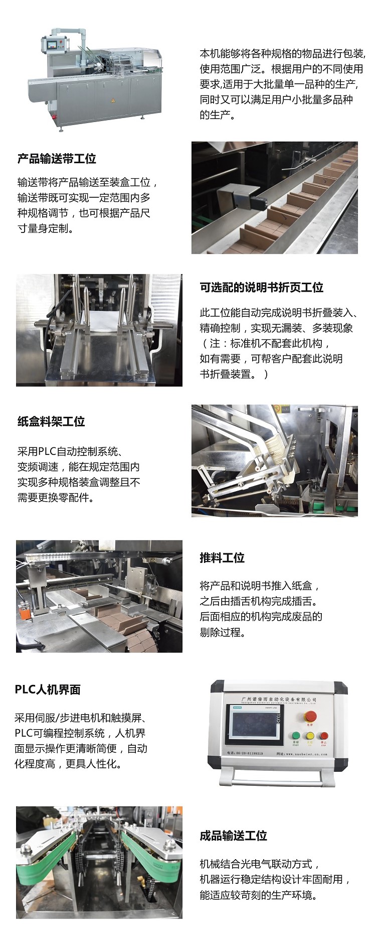 NBR-200 Food Automatic Glue Spraying and Boxing Machine, Biscuit Boxing Equipment, Daily Necessities Boxing Machinery