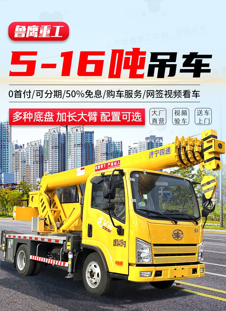 Luying manufacturer provides 6, 8, 10, and 12 tons of small truck cranes for construction. The new national six blue brand cranes are available in stock